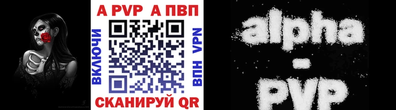 Alpha-PVP кристаллы  как найти закладки  Горно-Алтайск 