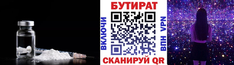 БУТИРАТ жидкий экстази Горно-Алтайск