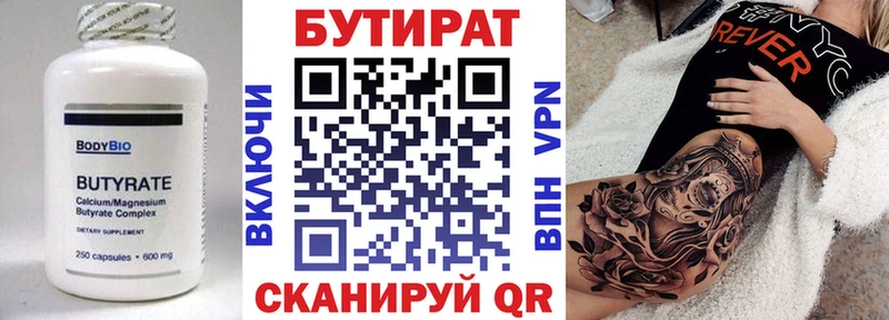 БУТИРАТ оксана MEGA как зайти Горно-Алтайск закладки