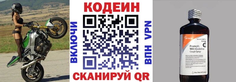 Кодеиновый сироп Lean напиток Lean (лин)  Горно-Алтайск 