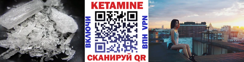 КЕТАМИН VHQ закладка Горно-Алтайск