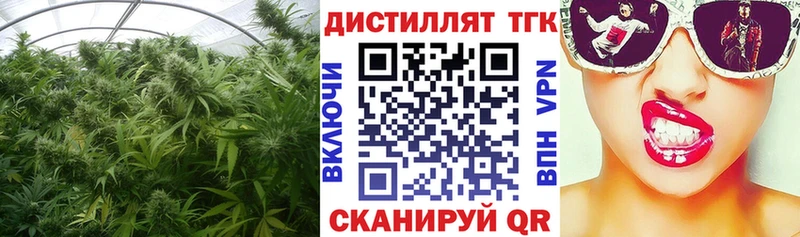 Дистиллят ТГК Wax Горно-Алтайск